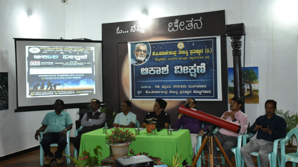 Sky watching at Kottigeharas Poornachandra Tejaswi pratishtana