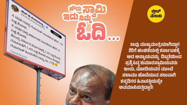  CM Siddaramaiah Many Questions Asked To PM Modi About Tax Distribution Issue