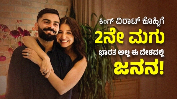 Anushka Sharmas 2nd Baby Delivery Date Fixed: Will Virat Kohli welcomes newborn abroad? Anushka Sharmas 2nd Baby Delivery Date Fixed: Will Virat Kohli welcomes newborn abroad?