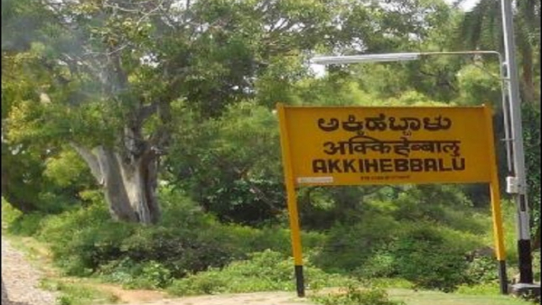 Weekend Travel: Best Weekend Getaways To Mandya District Akkihebbalu