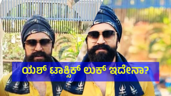 KGF Star Yash New Look Is Creating More Curiosity About The Toxic Movie