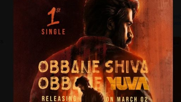 Yuva Rajkumars Yuva Film 1st Song Obbane Shiva-Obbane Yuva Released on March 2nd