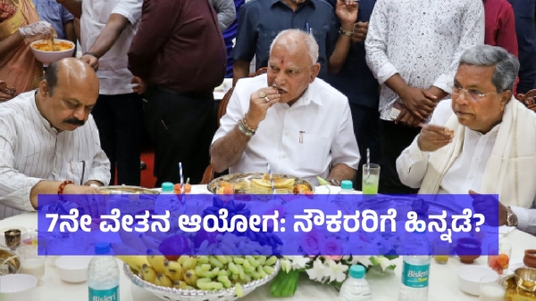 7th Pay Commission Karnataka Govt Employees May Select A Big Decision