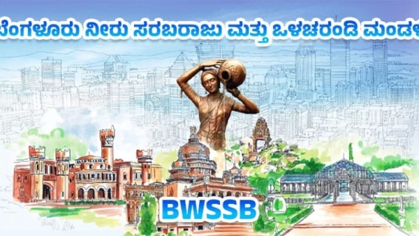 Bengaluru Water Crisis BWSSB Collect Fine From 22 Families for Wasting Water Amid Issued