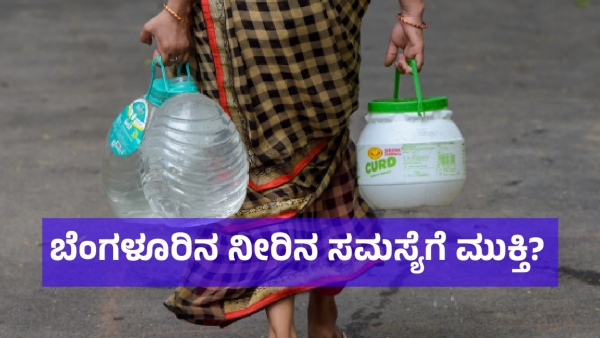Karnataka Government Plans To Improve The Groundwater In The Bengaluru