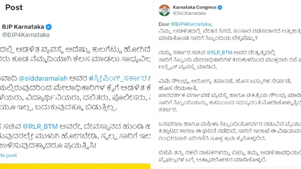 BJP amp amp Congress Fighting Over Transport Staff Issue