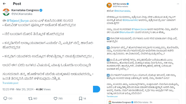 Karnataka BJP Challenges To Congress Over The MP Tejasvi Surya Matter