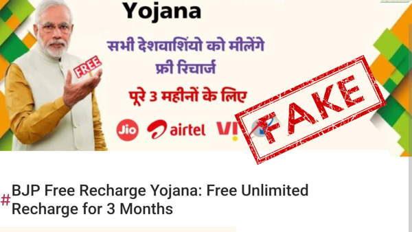 Fact Check BJP 3 Months Free Recharge Yojana With Party Symbol Link Viral is it True