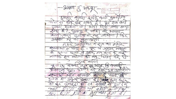 Bomb Threat For Nippani Ram Temple