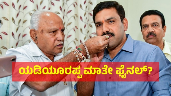 Lok Sabha Election 2024 BS Yediyurappa May Take Major Role In Selecting The Candidates For Karnataka