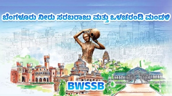 Water Crisis BWSSB assured Bengaluru IT companies of adequate Water Supply