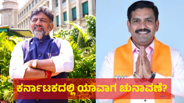 Lok Sabha Election 2024 Discover When Karnataka Will Face The Poll Day