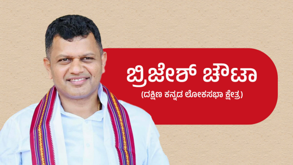 BJP s Exceptional Karnataka Candidates for 2024 Lok Sabha Election