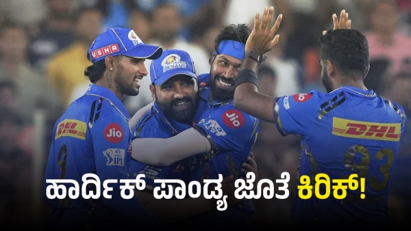 IPL 2024 What Is Happening In Mumbai Indians Team Under The Captaincy Of Hardik Pandya