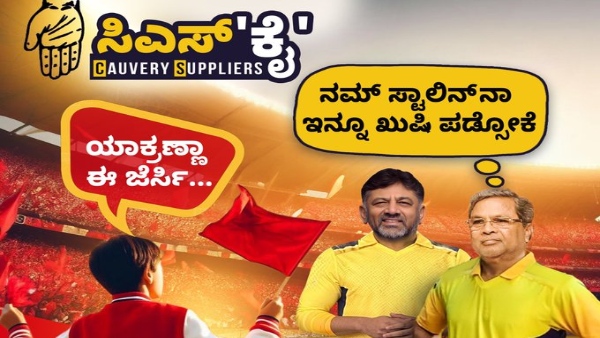 I Have Been A Proud RCB Fan For As Long As I Live Said Siddaramaiah
