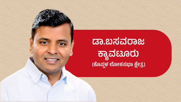 BJP s Exceptional Karnataka Candidates for 2024 Lok Sabha Election