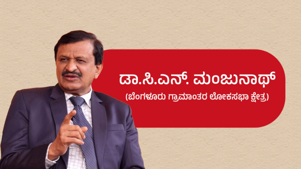 BJP s Exceptional Karnataka Candidates for 2024 Lok Sabha Election