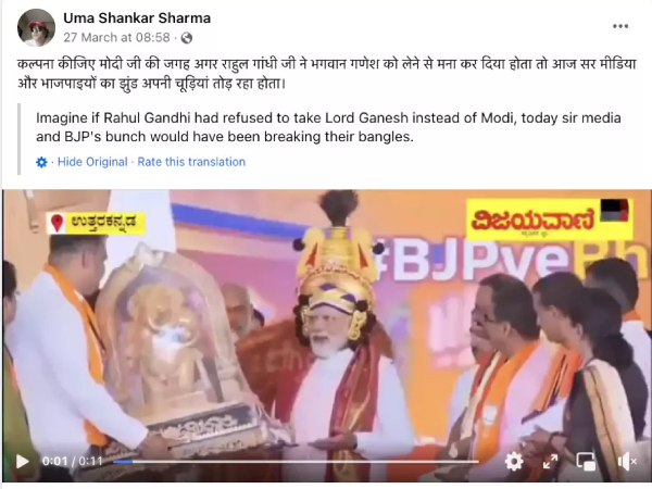 Fact Check Prime Minister Modi rejected Ganesha idol