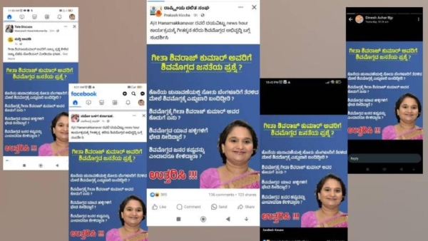 Lok sabha election 2024 Shivamogga peoples Questions to Geetha Shivarajkumar Lok sabha election 2024 Shivamogga peoples Questions to Geetha Shivarajkumar