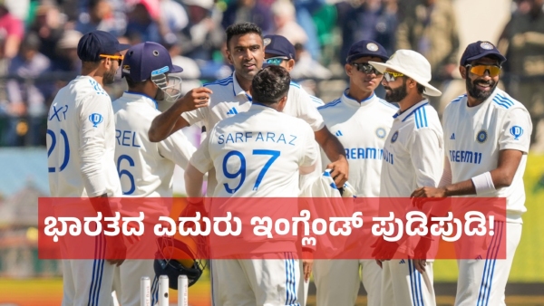 India Won Against England Cricket Team In 5Th Test Match