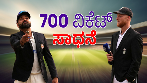 James Anderson Takes 700 Wickets In Test Cricket To Create New History