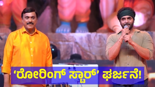 Actor Sri Murali Said This About His Upcoming Movie Bagheera In Front Of MLA Janardhan Reddy