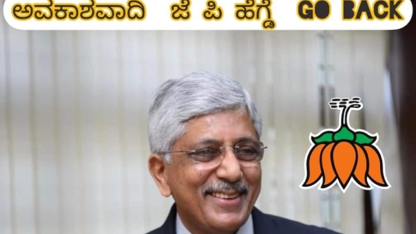 Udupi Chikkamagaluru Congress Ticket Demand For Sudhir Kumar Murolli