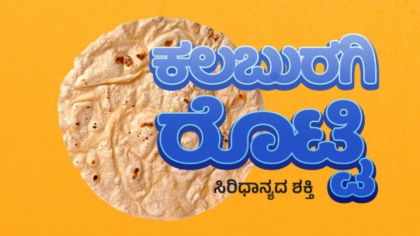 Kalaburagi Rotti Brand Released By Minister Priyank Kharge