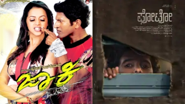 Jackie Photo To Somu Sound Engineer 6 Kannada Films Releasing on March 15