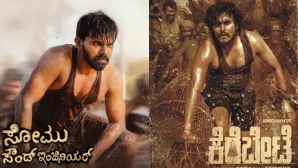 Jackie Photo To Somu Sound Engineer 6 Kannada Films Releasing on March 15