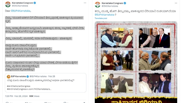  Karnataka Congress Alleged That BJP Is Favor To Pakistan Leaders 