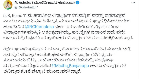 R Ashok Says Karnataka Govt Neglects Students in Grades 5 8 9 and 11 During Elections