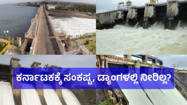 Karnataka Rain amp amp Karnataka Dam water level details As Per 01 03 2024