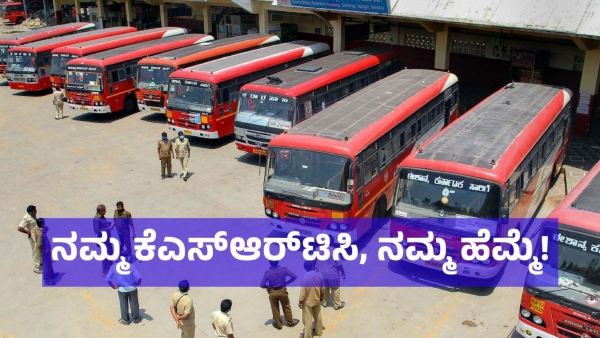 Karnataka Road Transport Corporation The KSRTC Has Been Got 5 Awards In National Level 