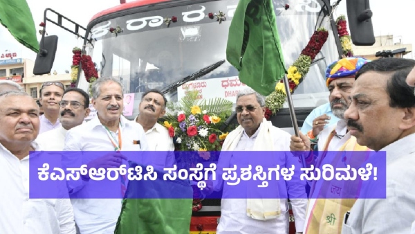 Karnataka Road Transport Corporation The KSRTC Has Been Got 5 Awards In National Level 