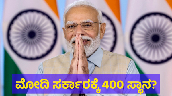 Lok Sabha Election 2024 This Poll Survey Saying That BJP Leading NDA Will Win Near 400 Seats Lok Sabha Election 2024 This Poll Survey Saying That BJP Leading NDA Will Win Near 400 Seats