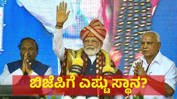 Lok Sabha Election 2024 Discover How Much Seats Can BJP Win In Karnataka