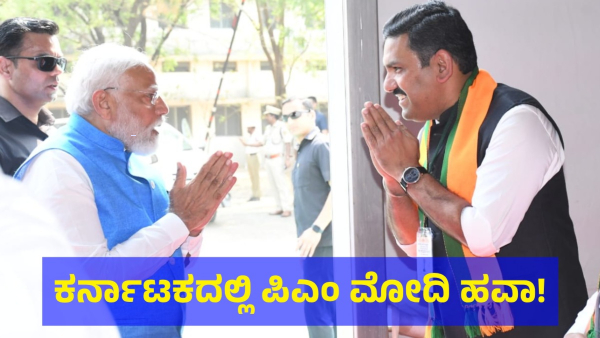 Explore What B Y Vijayendra Said About Lok Sabha Election 2024