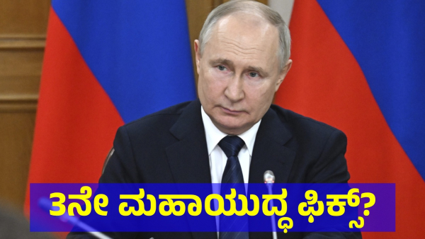 Russian President Putin Warned Again About Nuclear War To The America And Western Countries