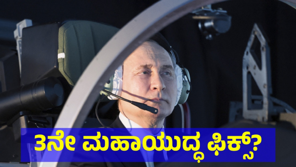 Russian President Putin Warned Again About Nuclear War To The America And Western Countries