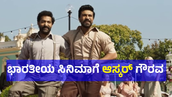 RRR Got Special Appreciation In Oscar Awards 2024