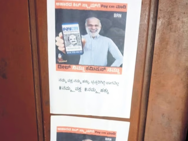 Paycm poster against Shivaram Hebbar which gave headache to Congress