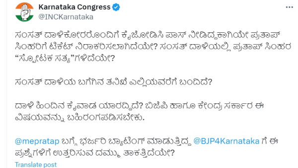 Lok Sabha Election 2024 Karnataka Congress Said This About Pratap Simha After He Missing BJP Ticket