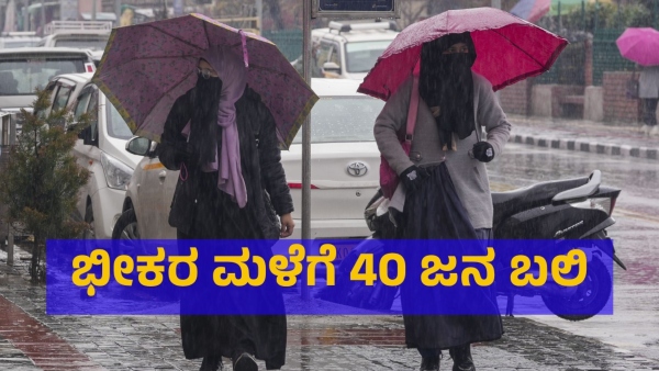 Rain Become Deadliest And Killed More People In This Area