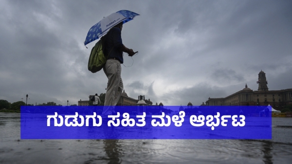  Heavy Rain Alert Has Been Issued For 01 03 2024 In These Areas 
