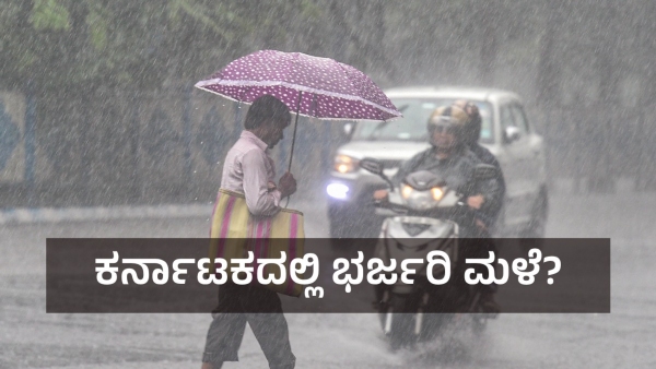 Heavy Rain Alert Has Been Issued For This Week In These Areas