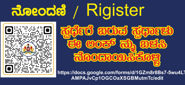 Register for marathon race in QR code link at Davanagere Know cash prize details