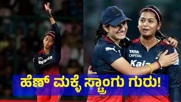 Fans Are Waiting For RCB Mens Team To Be Won The IPL Trophy At Least For Once