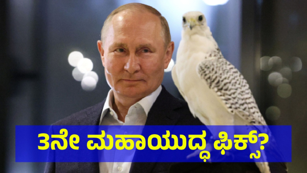 Russian Military Started Deadly Attack On Ukraine After Moscow Attack