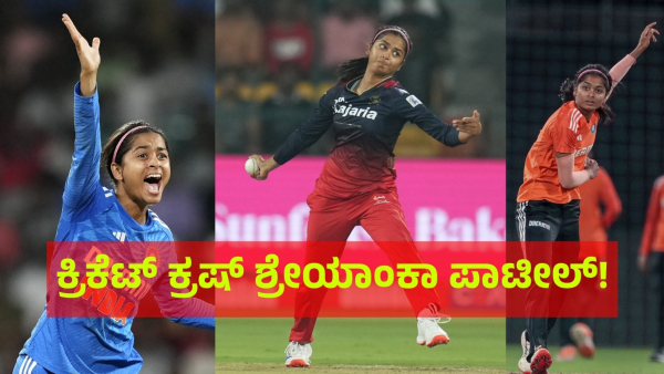 RCB s Shreyanka Patil Emerges as the New National Crush Capturing Millions of Hearts